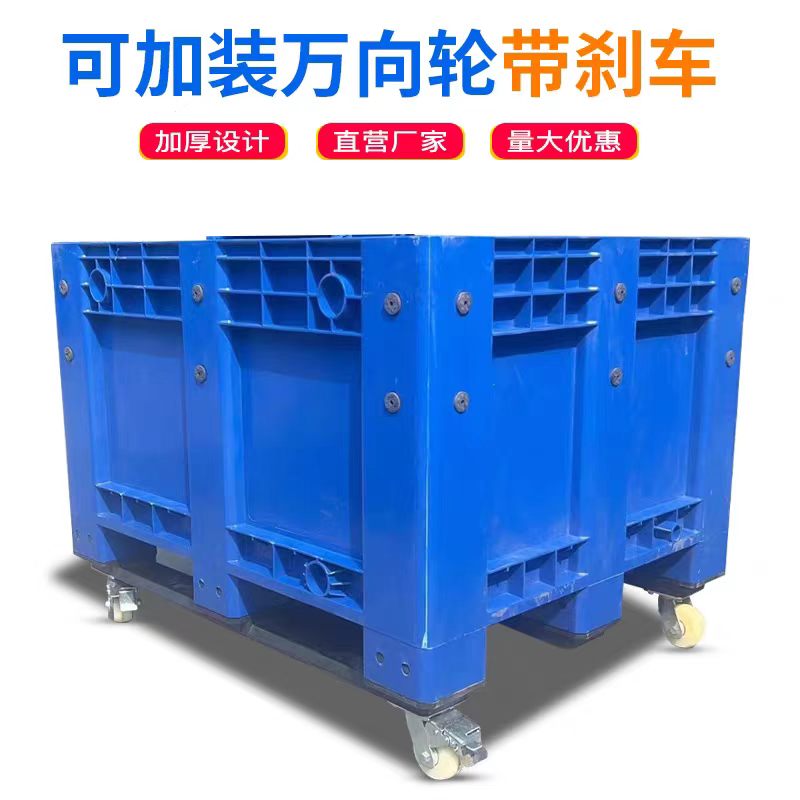 億坤周轉(zhuǎn)箱